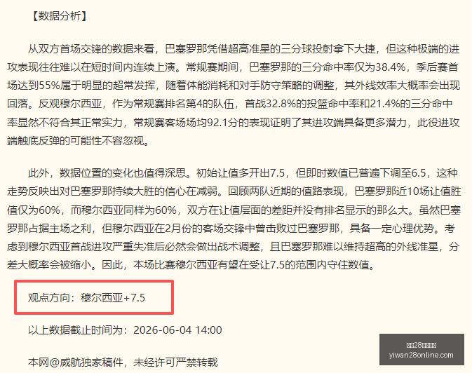 热刺抢购萨,维尼奥加速,曼城要价,亿万28官网下载,亿万28App,亿万28全站,亿万28代理,亿万28入口