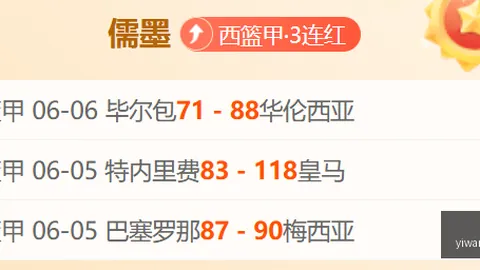 独家中超对决深度分析亿万28全站：河南队对阵浙江队终极指南