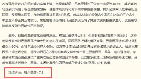 热刺抢购萨维尼奥加速，曼城要价6000万镑解析