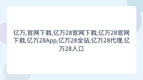 亿万28官网下载 161804